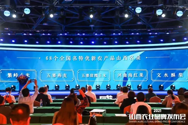 文水农产品加工:行业新风尚