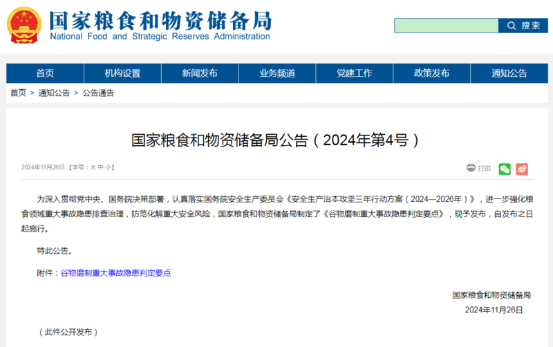 玉米深加工:产业的新机遇